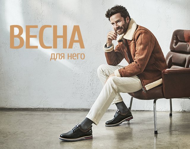 Интернет-магазин европейской обуви VIERRAS | Интернет-магазин VIERRAS
